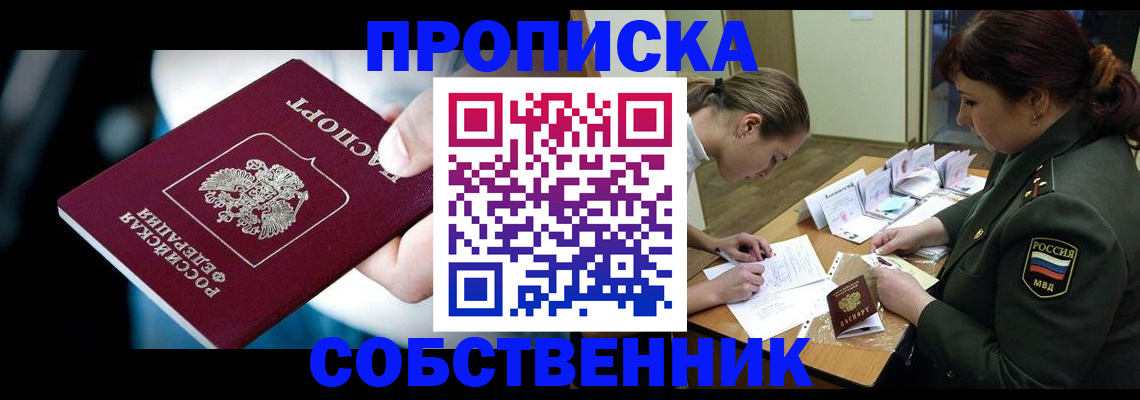 временная регистрация для всех в Кыштыме