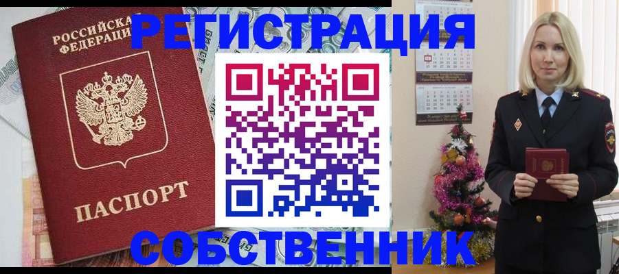 временная регистрация для школы в Кыштыме