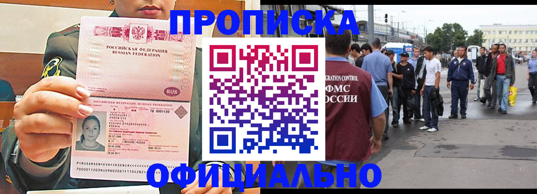 временная регистрация адрес в Кыштыме