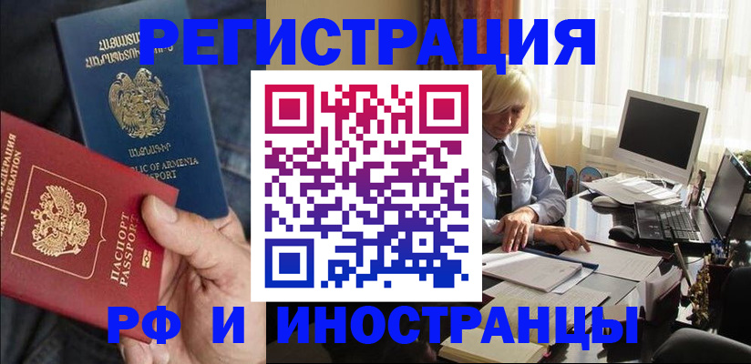 регистрация в Кыштыме