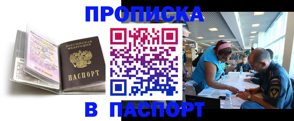 временная регистрация поиск в Кыштыме