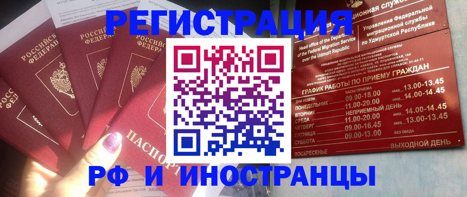 временная регистрация законно в Кыштыме