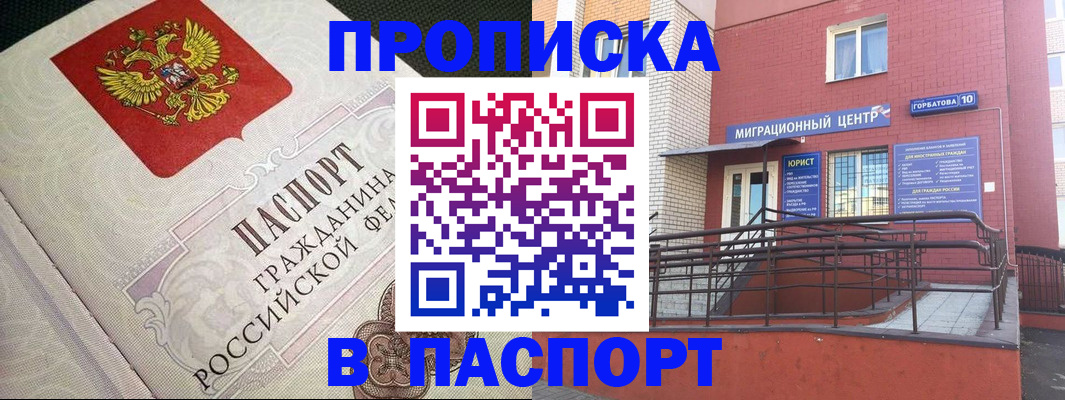 временная регистрация в квартире в Кыштыме